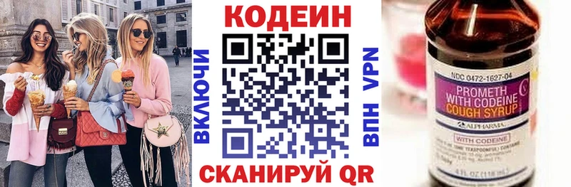 Codein напиток Lean (лин)  купить  цена  Дагестанские Огни 
